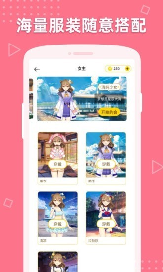 萌动壁纸_截图3