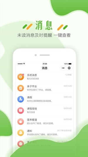 蓝鸥微校教职工版