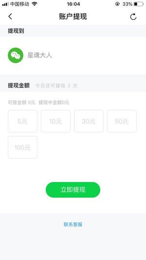 赚省试玩