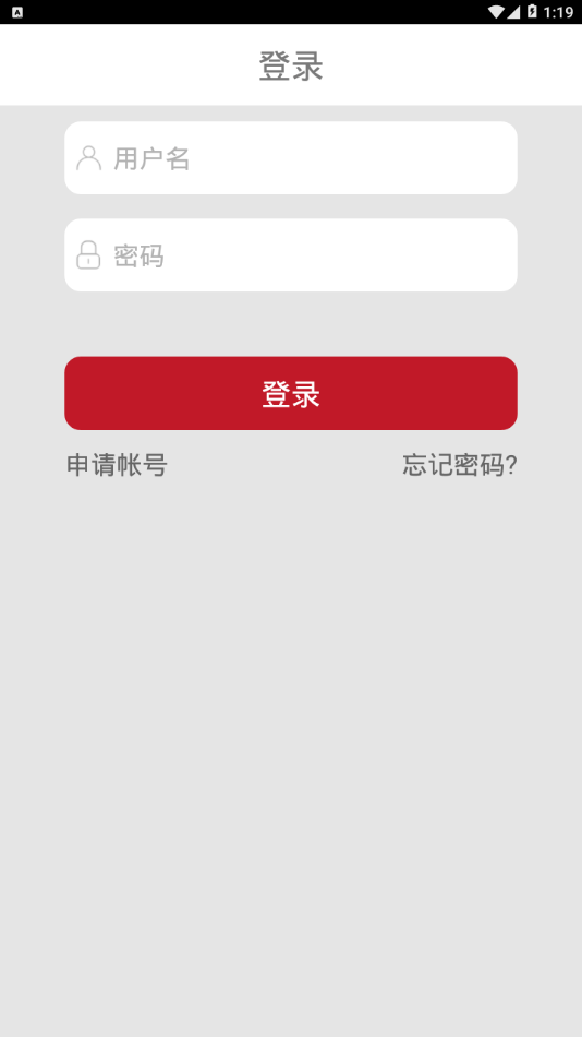 贯联商户端_截图1