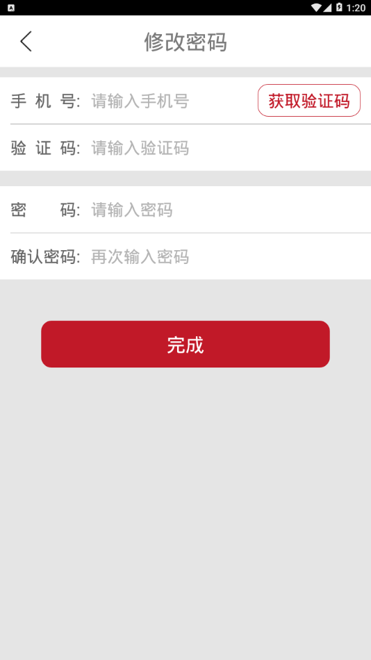 贯联商户端_截图3