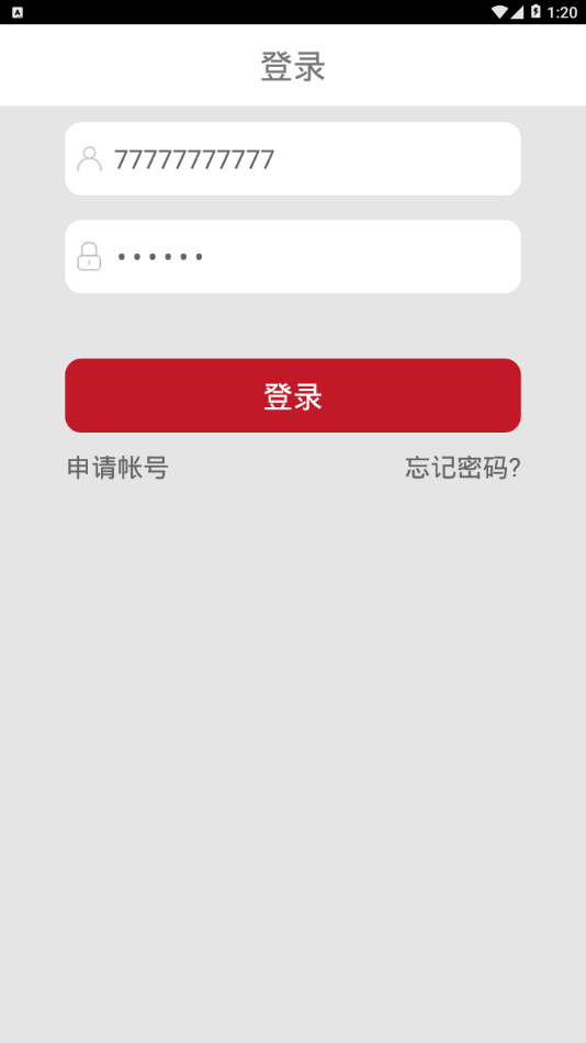 贯联商户端_截图4