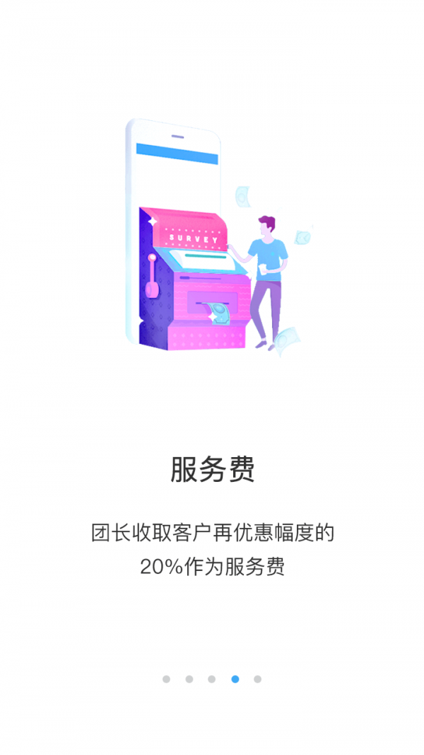 车团长