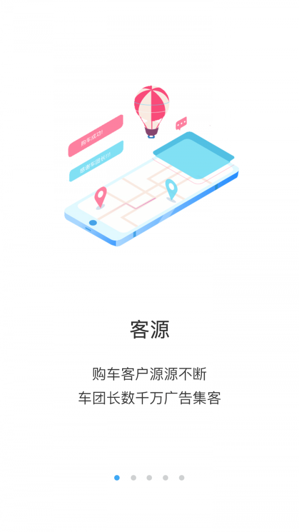 车团长