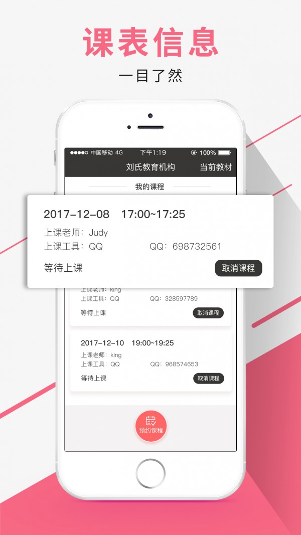 达卡课堂