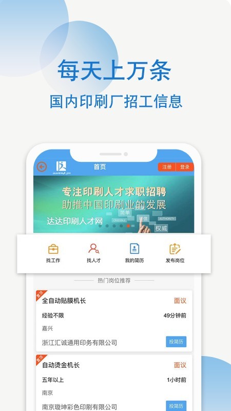 达达印刷人