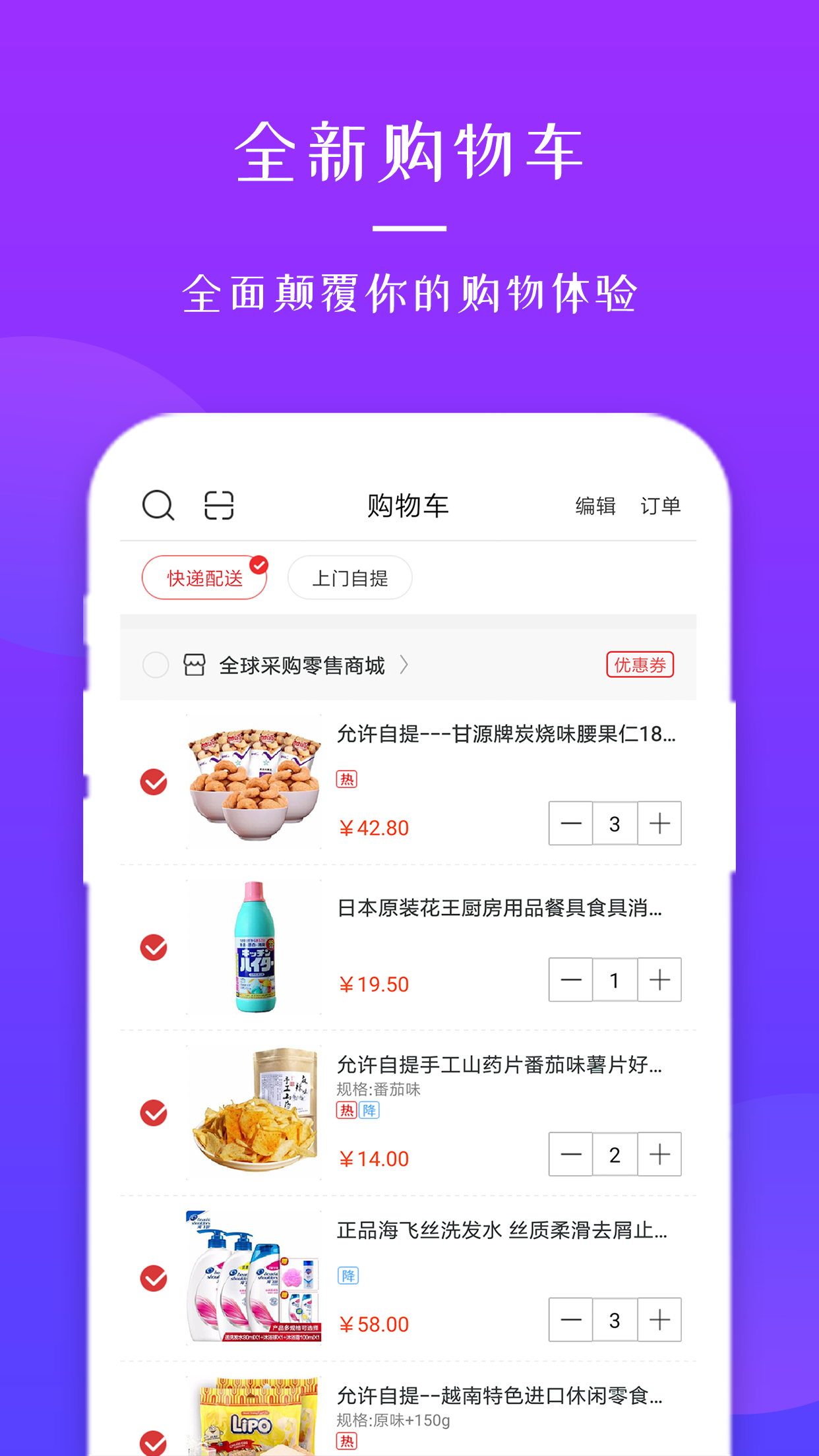 迅信