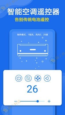 遥控器专家_截图3