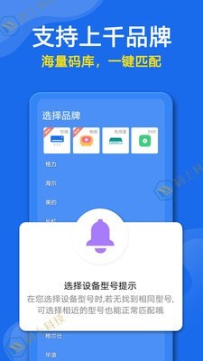 遥控器专家_截图2