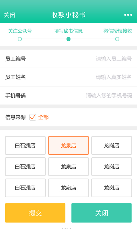 邮惠付_截图5