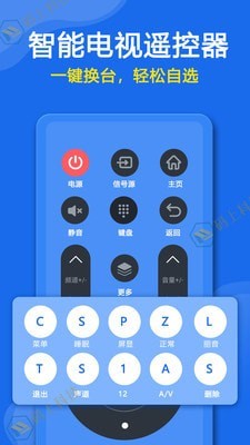 遥控器专家_截图4