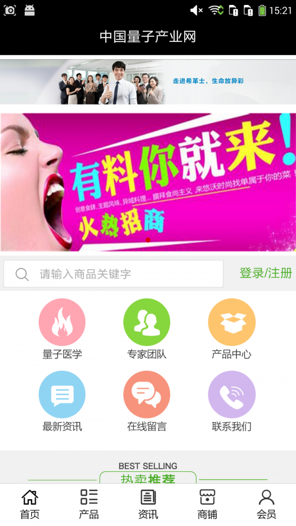 量子产业网