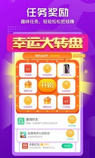 里程赚_截图3