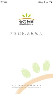 金石教育