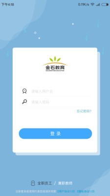 金石教育