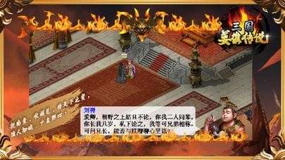 三国姜维传奇