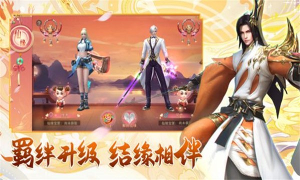 万剑至尊决战巅峰