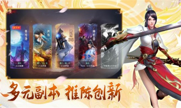 万剑至尊决战巅峰