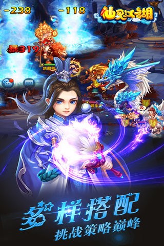仙灵江湖百度版