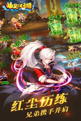 仙灵江湖百度版