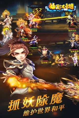 仙灵江湖百度版