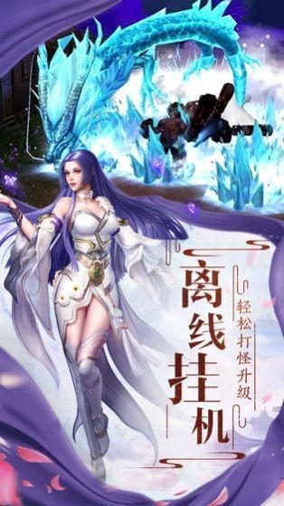 冰灵青剑录_截图2
