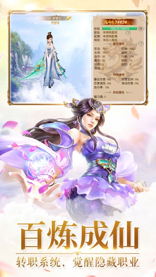 凡人修仙传2_截图2