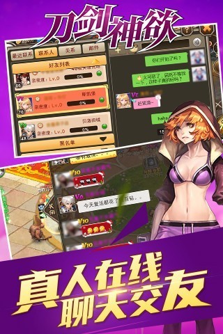 刀剑神欲