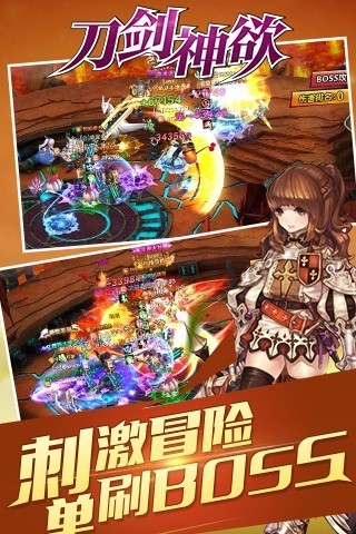 刀剑神欲
