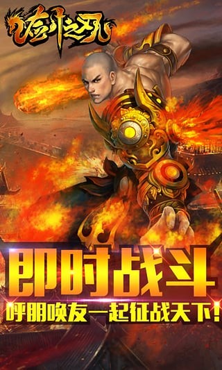 战神之刃360版
