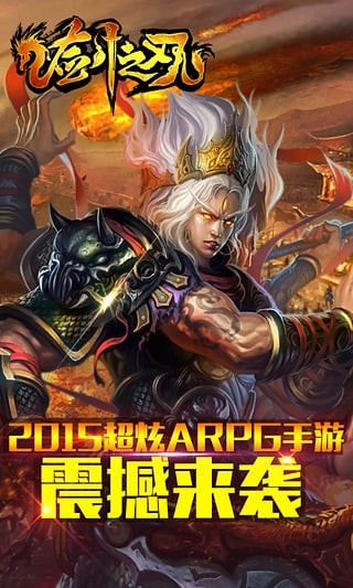 战神之刃360版