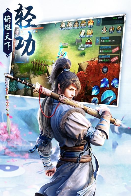 剑荡江湖九游版