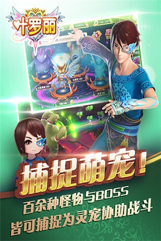 叶罗丽手游_截图3