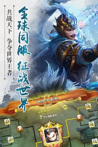 君临天下360版_截图2