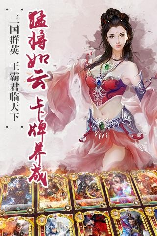 君临天下360版_截图1