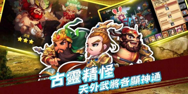 天外有三国