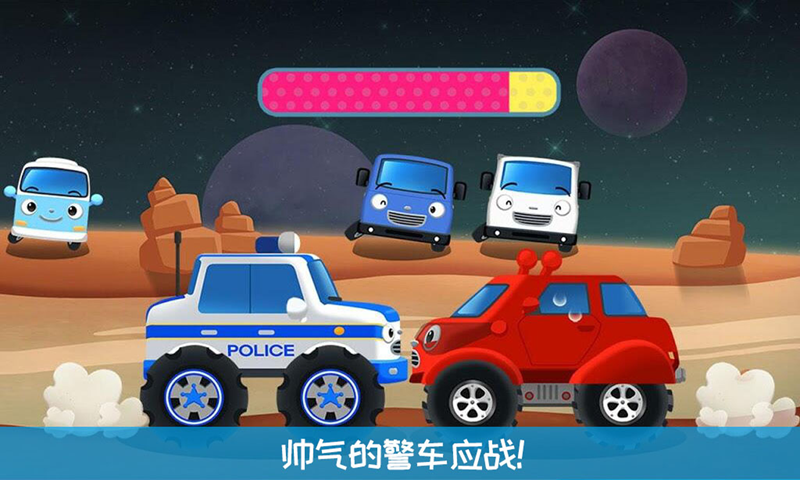 奇妙卡车乐园_截图4