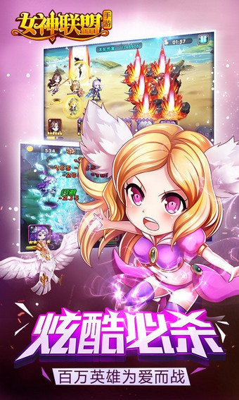 女神联盟九游版