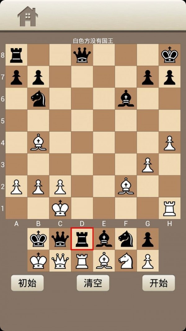 双人国际象棋战_截图2