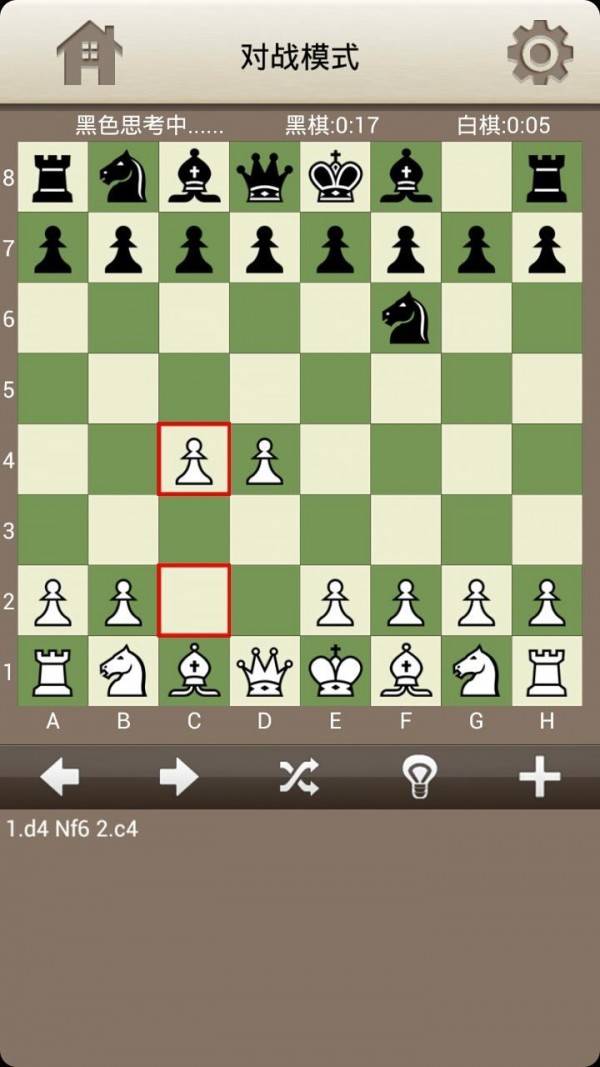 双人国际象棋战_截图1
