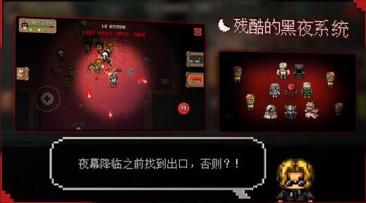 幸存者序章_截图2