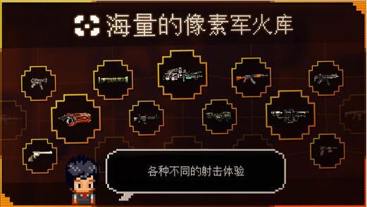 幸存者序章_截图1