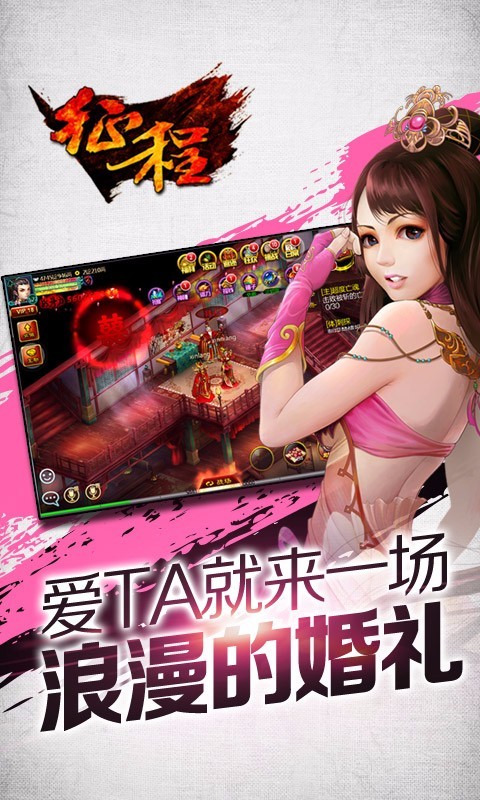 征程手游九游版