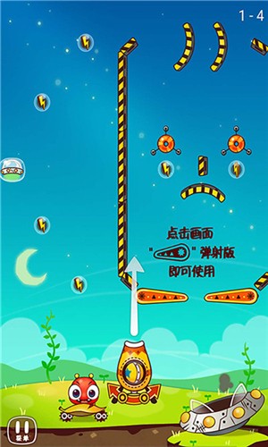 快乐猎手_截图3