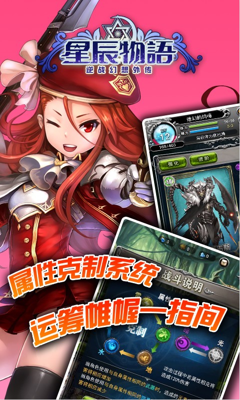 星辰物语