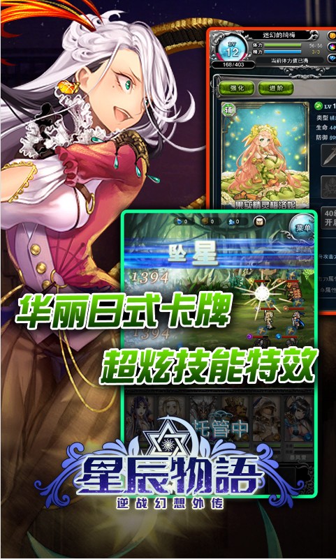 星辰物语