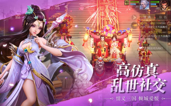 萌将战天下_截图2