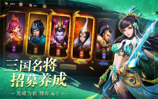 萌将战天下_截图3