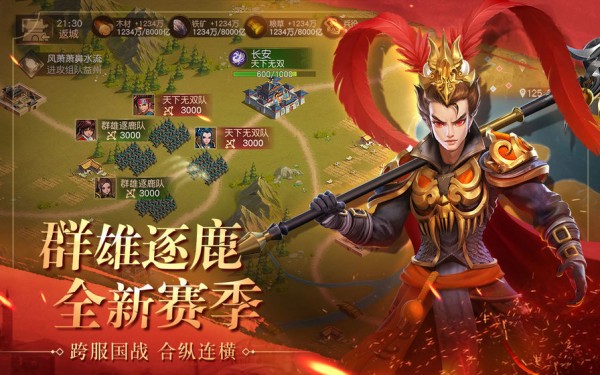 萌将战天下_截图1