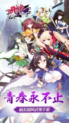 武娘手游百度版